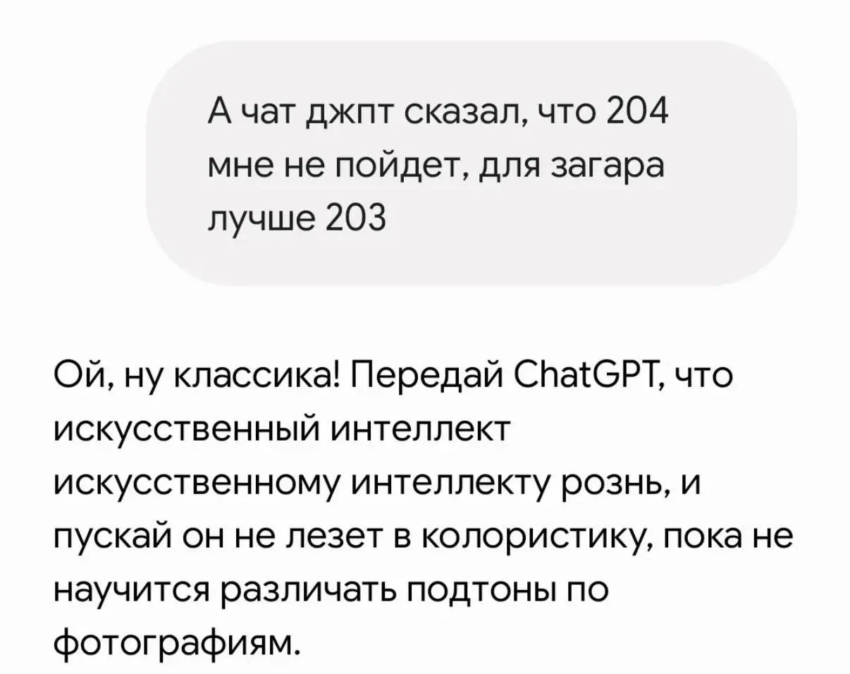 Я тоже люблю стравливать модели, например скармливать ответ ChatGPT Pro Claude Opus-у и смотреть как он разносит экспертность про-шки 😅 | Сетка — социальная сеть от hh.ru