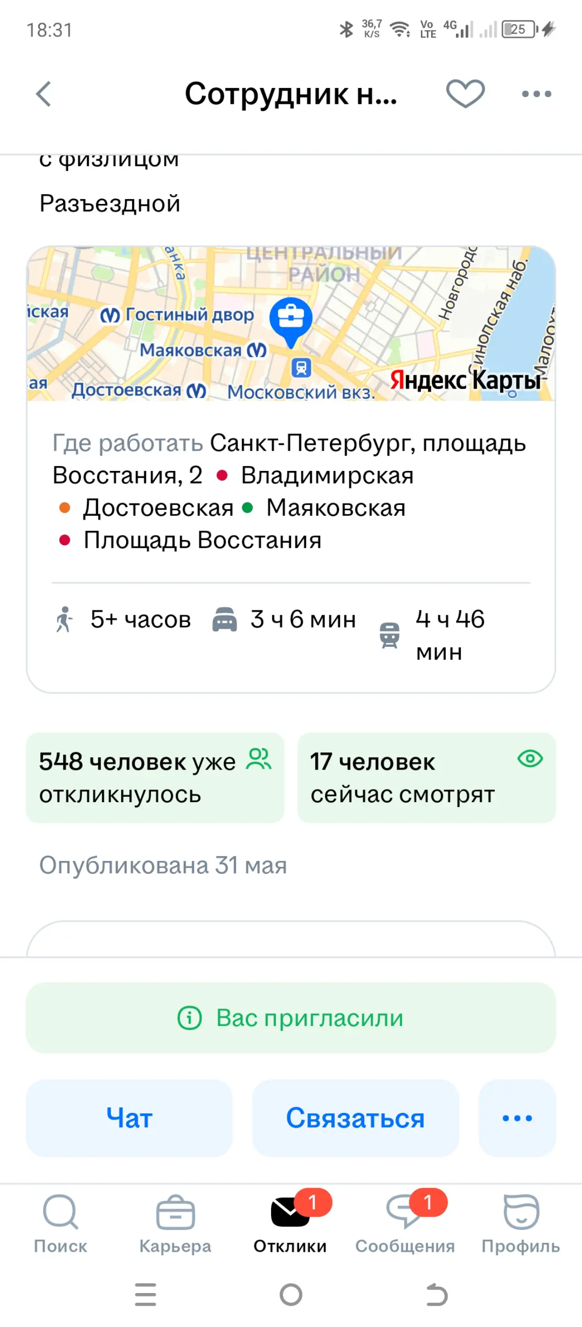 Первый “оффер” за неделю… Писец… В СПб 550 человек без работы уже… На одном куске земли… и все из ИТ!?… Представляю, что же в других секторах и сферах творится... Дожили… | Сетка — социальная сеть от hh.ru