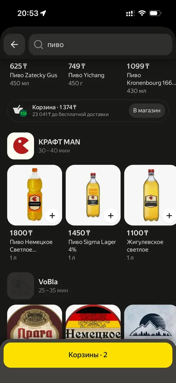 Пара интересных фактов о доставках в Казахстане.
Тут работают Озон (оплата местной картой), ВБ (оплата прикрепленной российской картой), Яндекс GO (работает с российскими и местными картами) | Сетка — социальная сеть от hh.ru