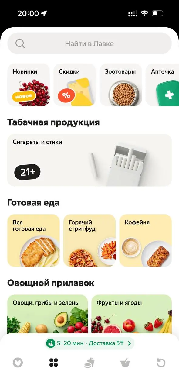 Пара интересных фактов о доставках в Казахстане.
Тут работают Озон (оплата местной картой), ВБ (оплата прикрепленной российской картой), Яндекс GO (работает с российскими и местными картами) | Сетка — социальная сеть от hh.ru