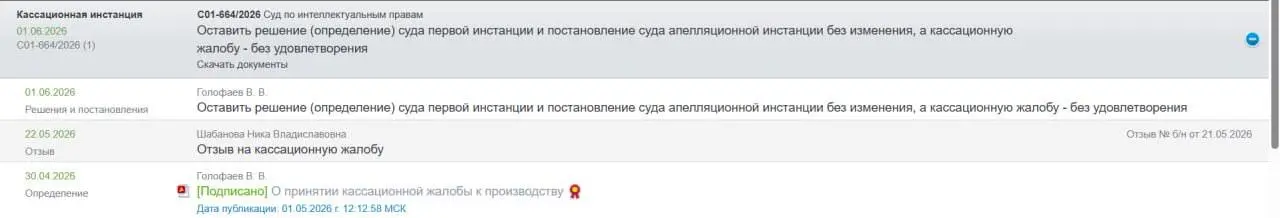 Помните дело об иске на
500 000 ₽ за якобы «скопированный» дизайн и описание товара на маркетплейсе?
Ранее был пост об этом споре и новостью о том, что этим кейсом заинтересовался Первый канал | Сетка — социальная сеть от hh.ru