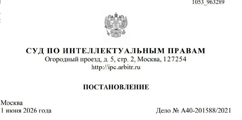 Помните дело об иске на
500 000 ₽ за якобы «скопированный» дизайн и описание товара на маркетплейсе?
Ранее был пост об этом споре и новостью о том, что этим кейсом заинтересовался Первый канал | Сетка — социальная сеть от hh.ru