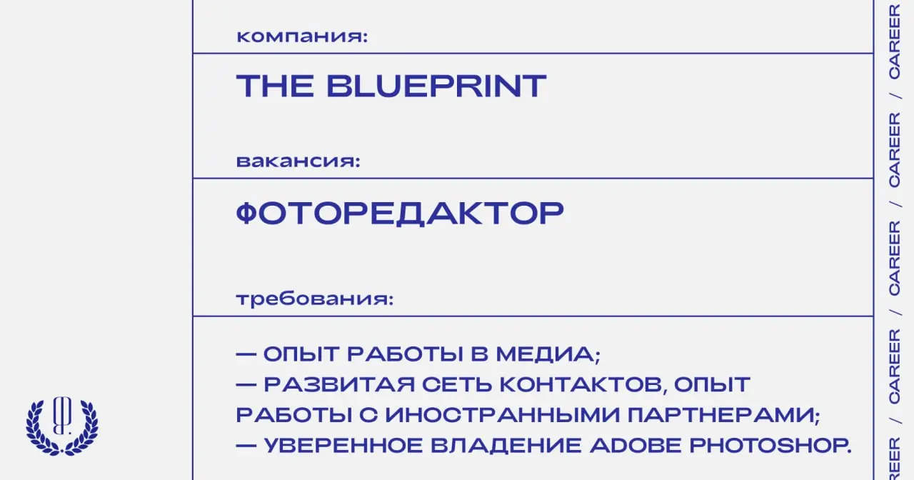 The Blueprint ищет фоторедактора (проектная работа: с 9 по 22 июля).
https://theblueprint.ru/l/GxqIft1
#ВакансияВМедиа@theblueprintcareer | Сетка — социальная сеть от hh.ru