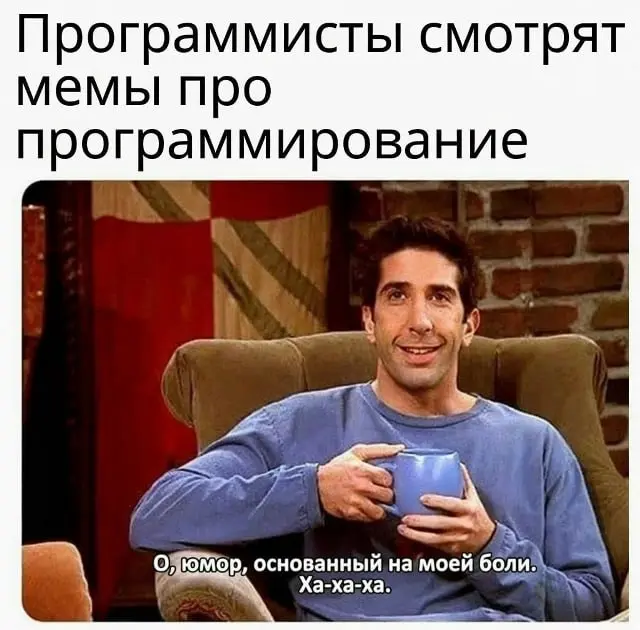 Жми кнопку, если тоже работаешь за еду и идею 🔥 | Сетка — социальная сеть от hh.ru