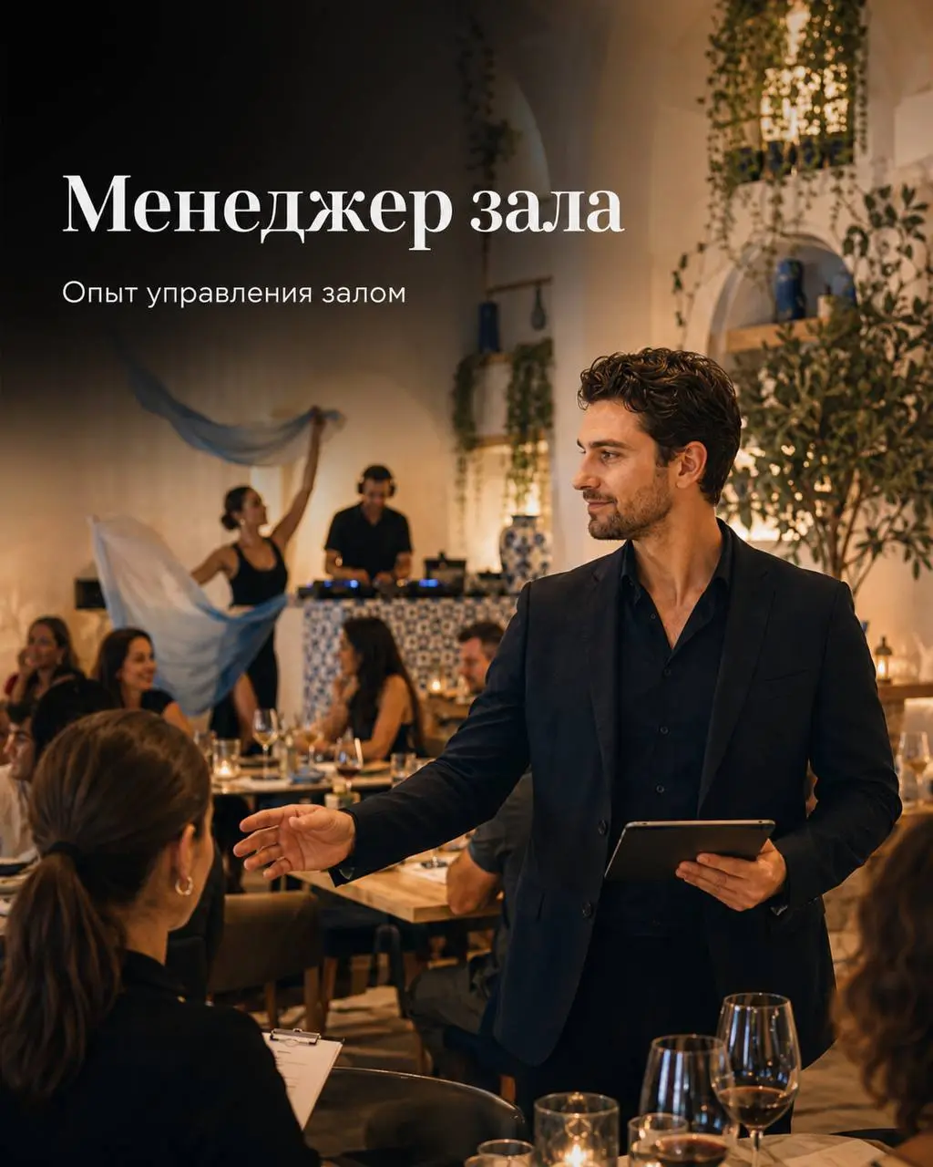 МЕНЕДЖЕР ЗАЛА
От 460₽/ч + kpi
Сиртаки и Вино
• Москва
• Рестораны/Кафе
• +79654067677
Полное описание вакансии размещено в Телеграм и Макс. Переходите по ссылке в закрепленном сообщении | Сетка — социальная сеть от hh.ru