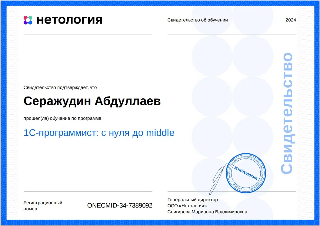 Серажудин Абдуллаев