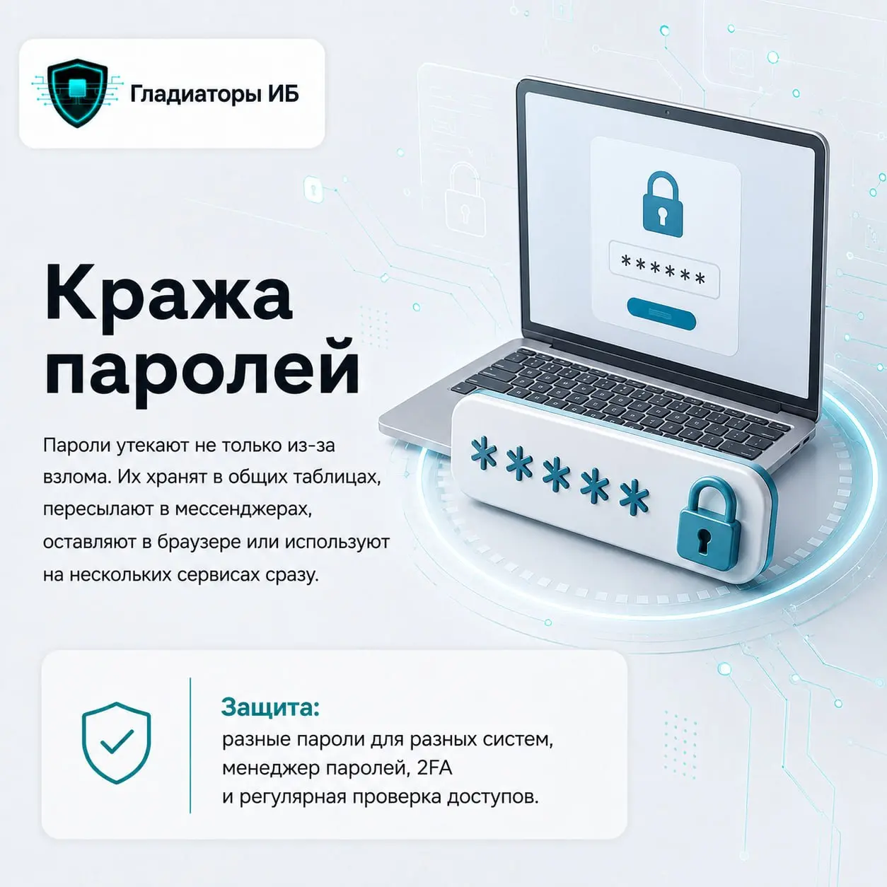 📣 Бизнес чаще ломают не хакеры, а простые слабые места: пароль, почта, подрядчик, сайт и непроверенный бэкап.
Всё начинается буднично | Сетка — социальная сеть от hh.ru