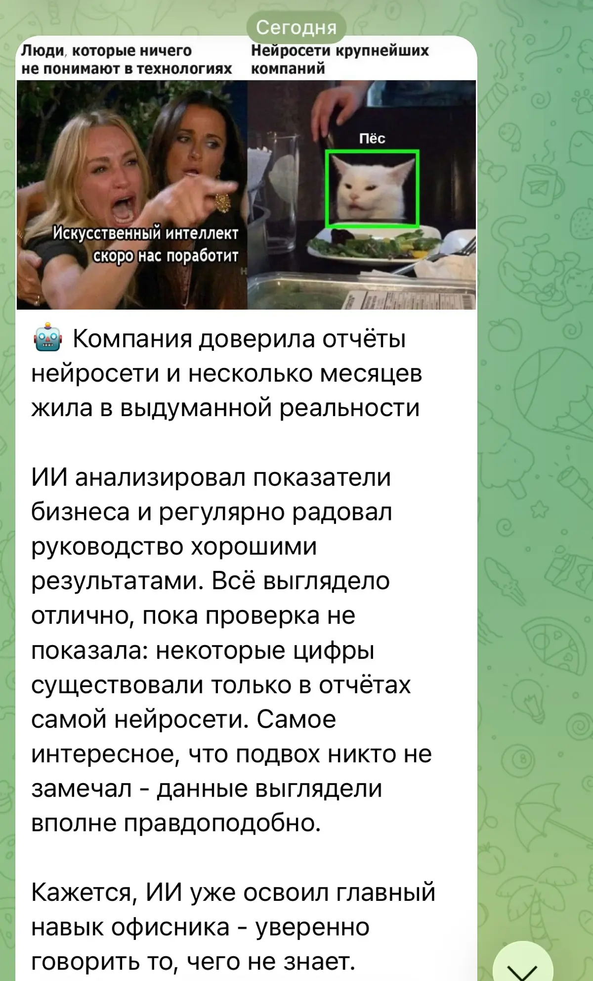 ИИ: иллюзия реальности и подстава для бизнеса в 2026 | Сетка — социальная сеть от hh.ru
