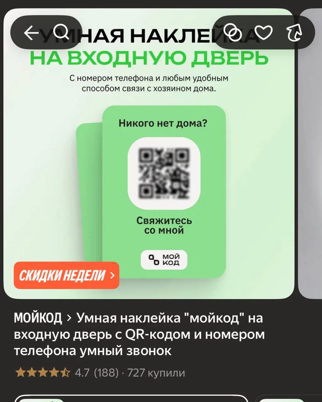 А вы говорите, что воздух продавать нельзя. Воздух нельзя, а бумажку можно)) | Сетка — социальная сеть от hh.ru