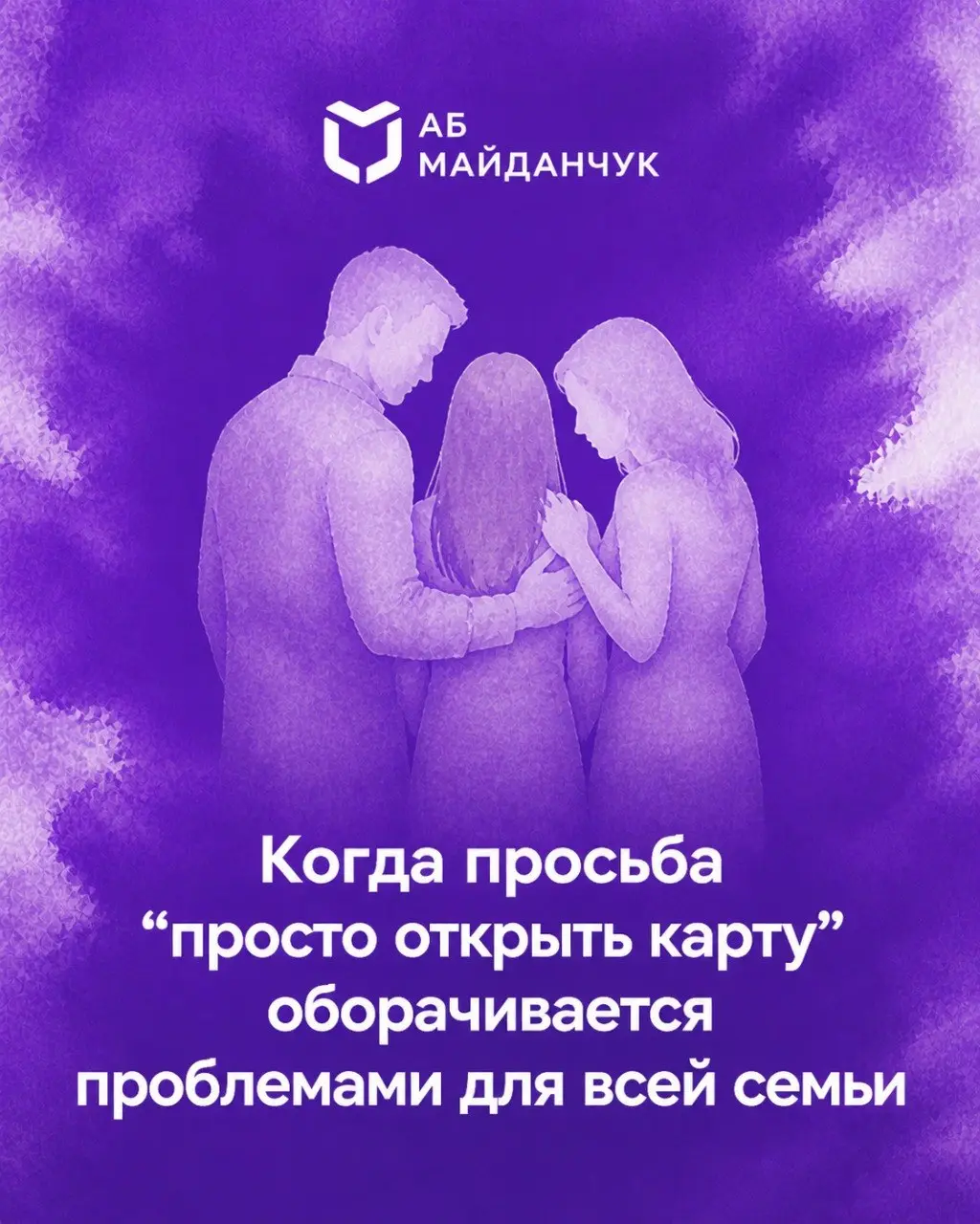 Юридическая помощь для вас и вашей семьи должна начинаться не с приговора, а с первого «безобидного» шага — когда кто то из близких соглашается «оформить ИП и счет за вознаграждение», не собираясь вес... | Сетка — социальная сеть от hh.ru