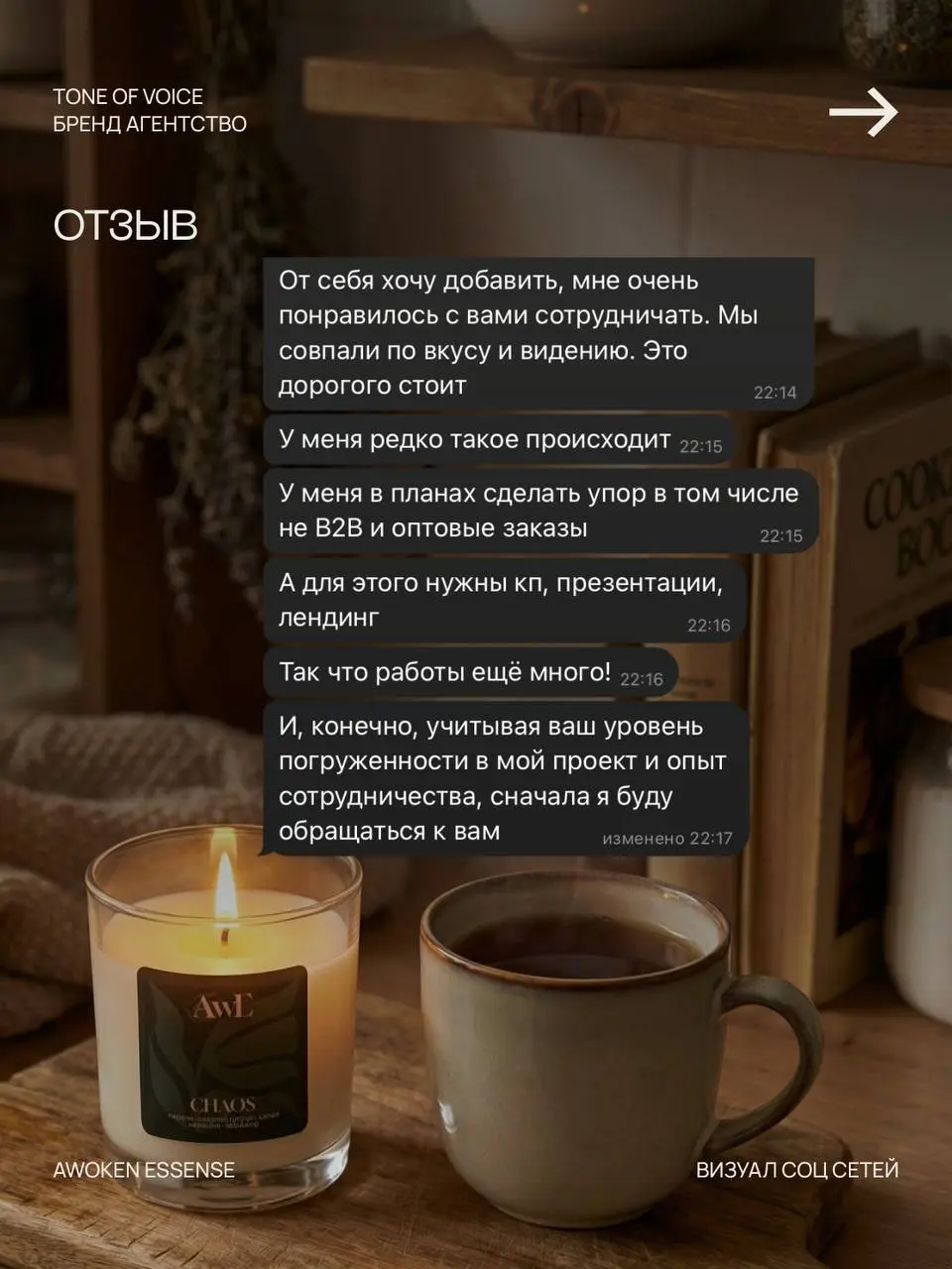 Фирменный стиль для бренда свечей | Сетка — социальная сеть от hh.ru