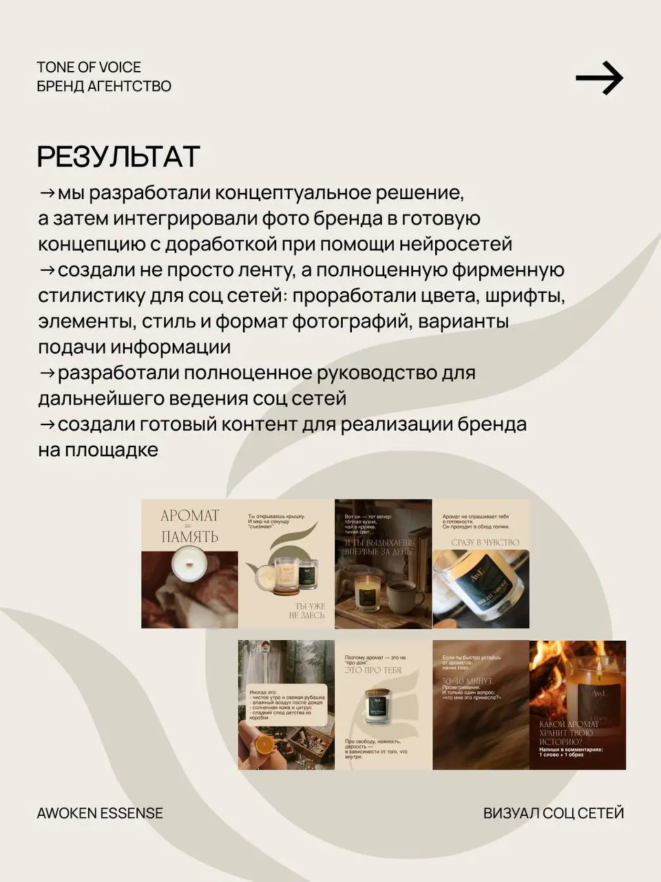 Фирменный стиль для бренда свечей | Сетка — социальная сеть от hh.ru