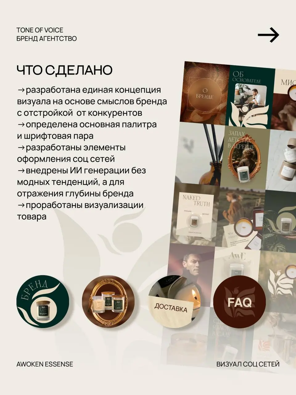 Фирменный стиль для бренда свечей | Сетка — социальная сеть от hh.ru