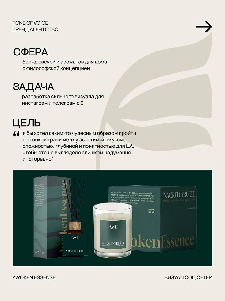 Фирменный стиль для бренда свечей | Сетка — социальная сеть от hh.ru