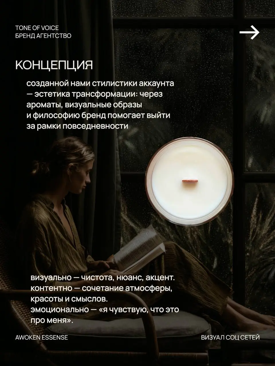 Фирменный стиль для бренда свечей | Сетка — социальная сеть от hh.ru