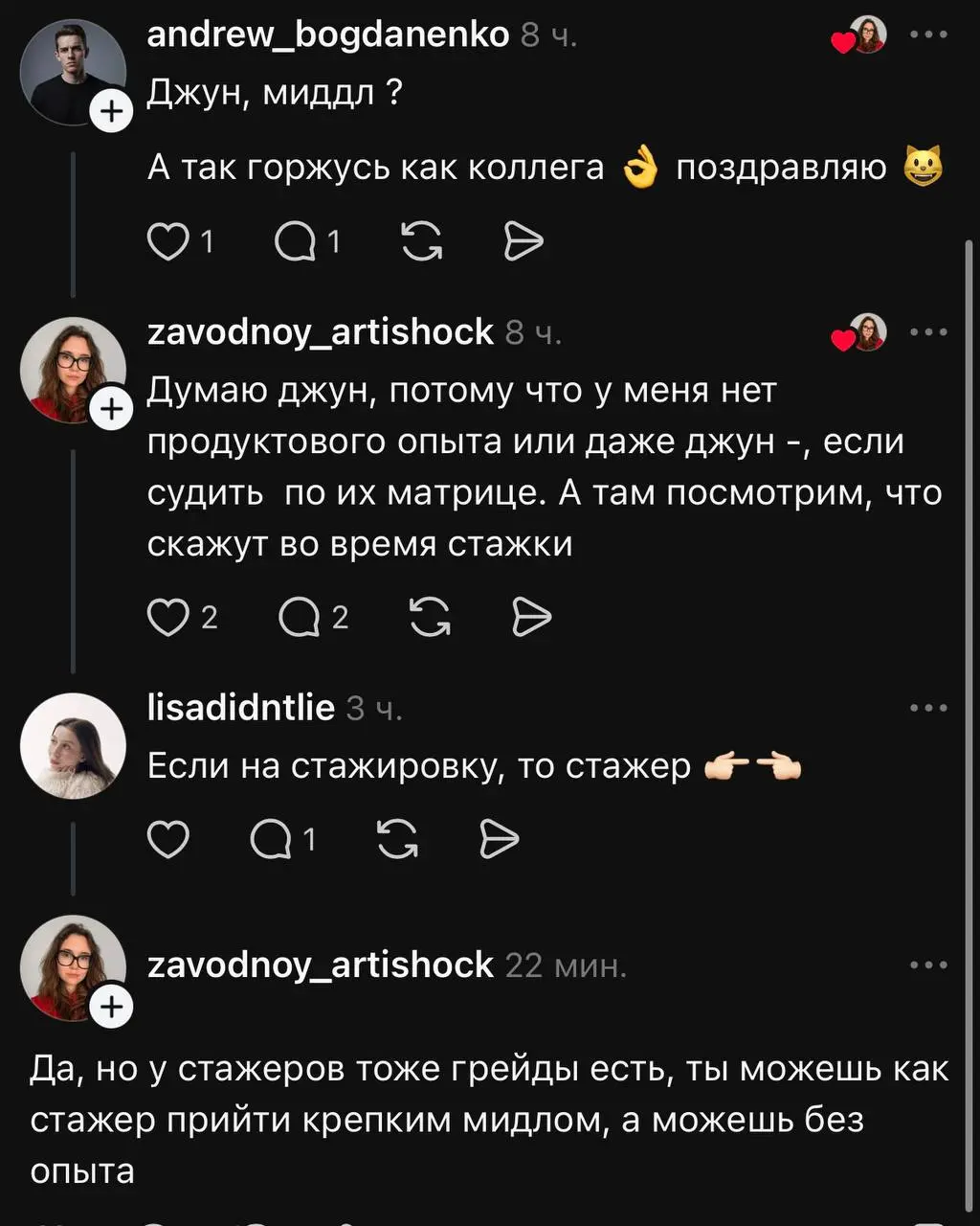 Объясните, что я пропустила … | Сетка — социальная сеть от hh.ru