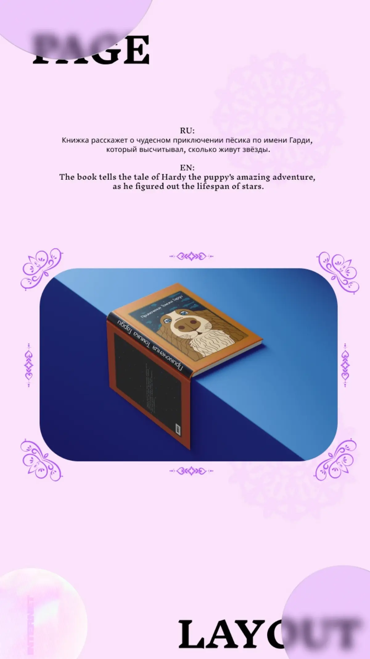 PAGE LAYOUT | Сетка — социальная сеть от hh.ru