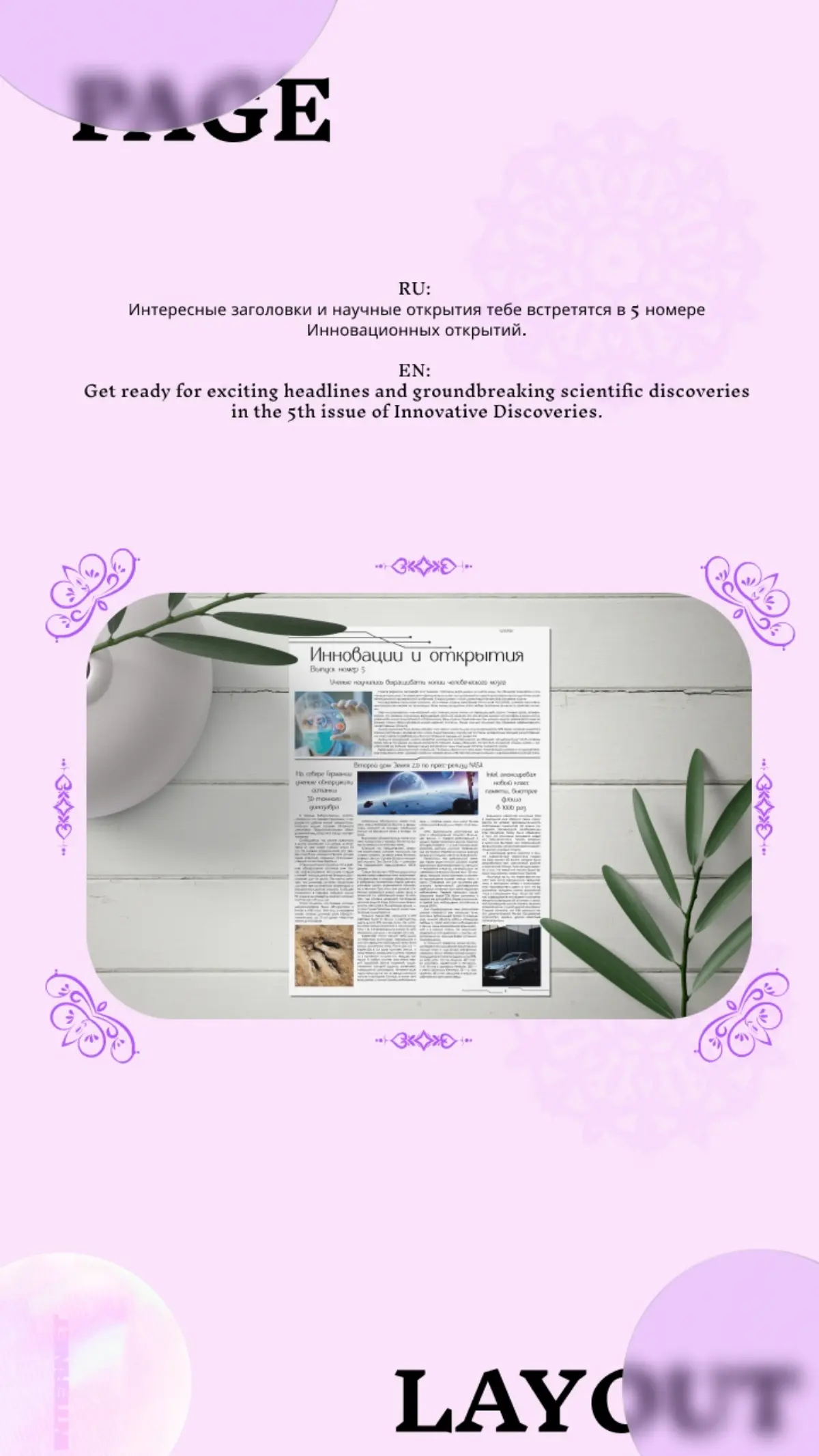 PAGE LAYOUT | Сетка — социальная сеть от hh.ru