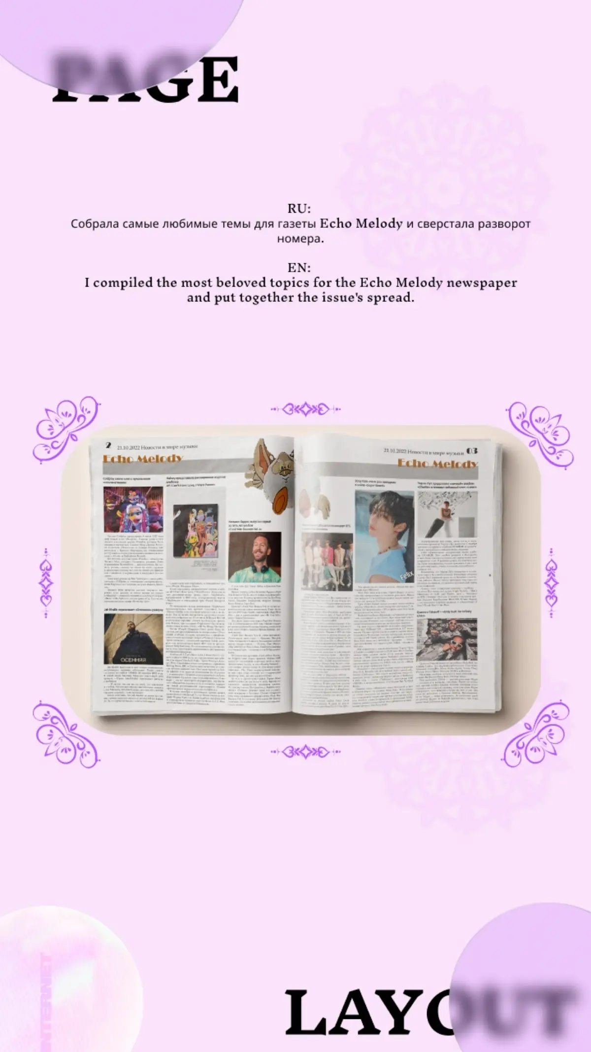 PAGE LAYOUT | Сетка — социальная сеть от hh.ru