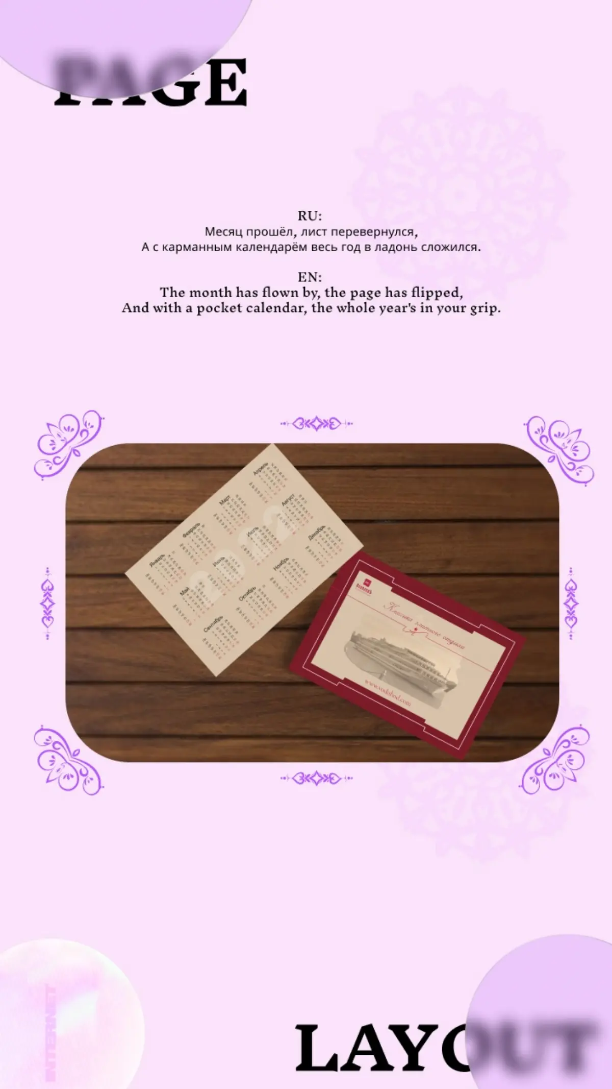 PAGE LAYOUT | Сетка — социальная сеть от hh.ru