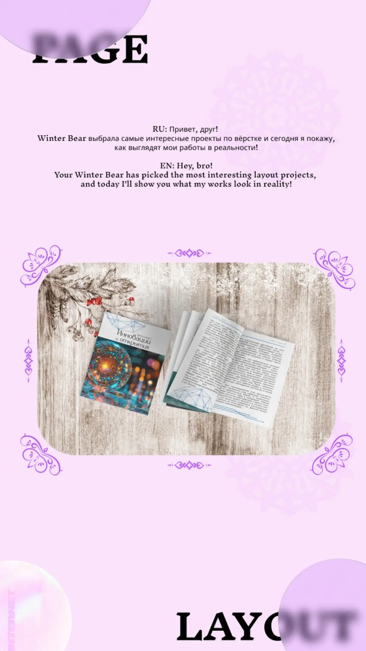 PAGE LAYOUT | Сетка — социальная сеть от hh.ru
