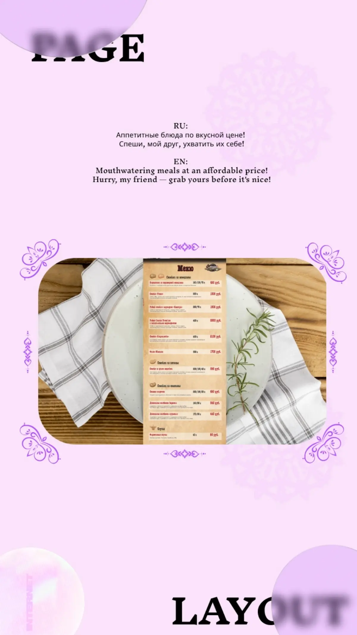 PAGE LAYOUT | Сетка — социальная сеть от hh.ru