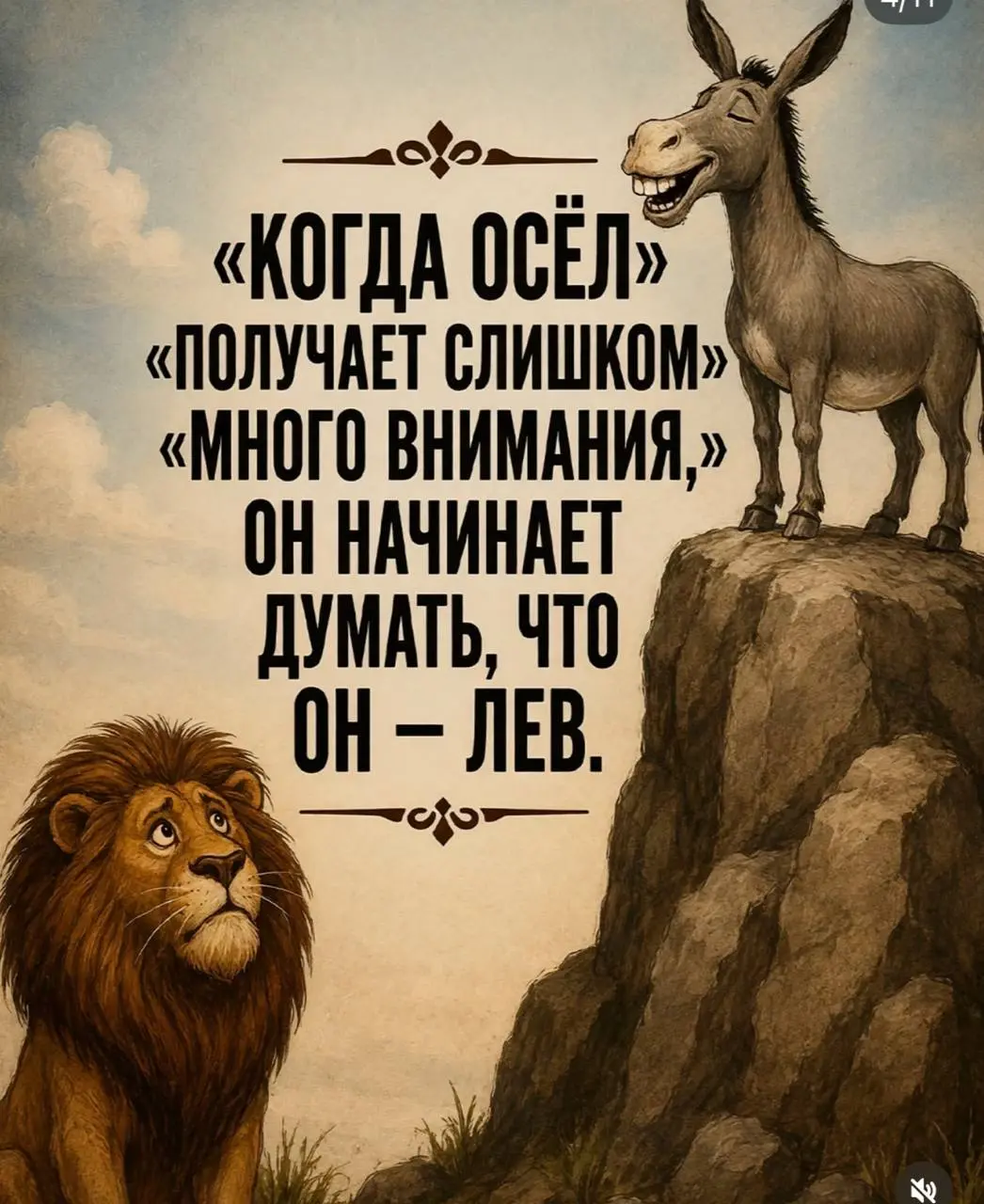 Классная штука -хочу оставит это тут
Я замечаю с реализацией да и с верностью своим решениям у каждого свой большой разговор
Там же изменения -и это один из страхов большинства
НЕИЗВЕСТНОСТЬ
Что нам в... | Сетка — социальная сеть от hh.ru
