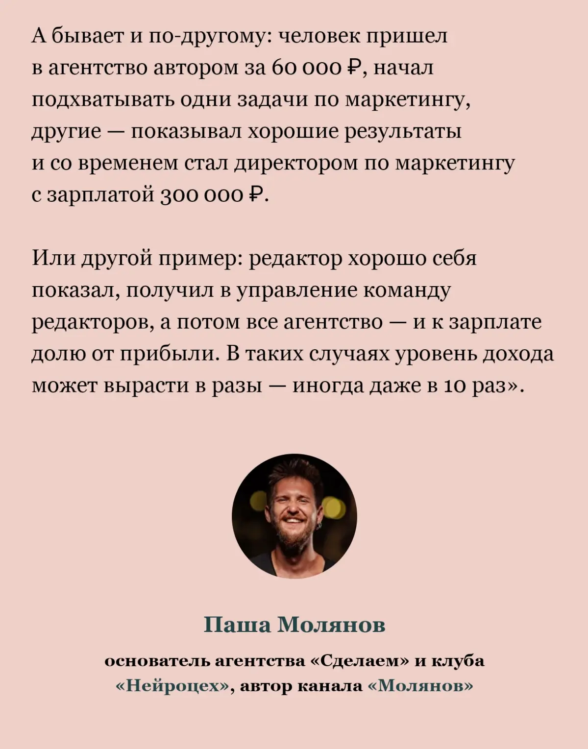 Гайд о карьере в контенте | Сетка — социальная сеть от hh.ru