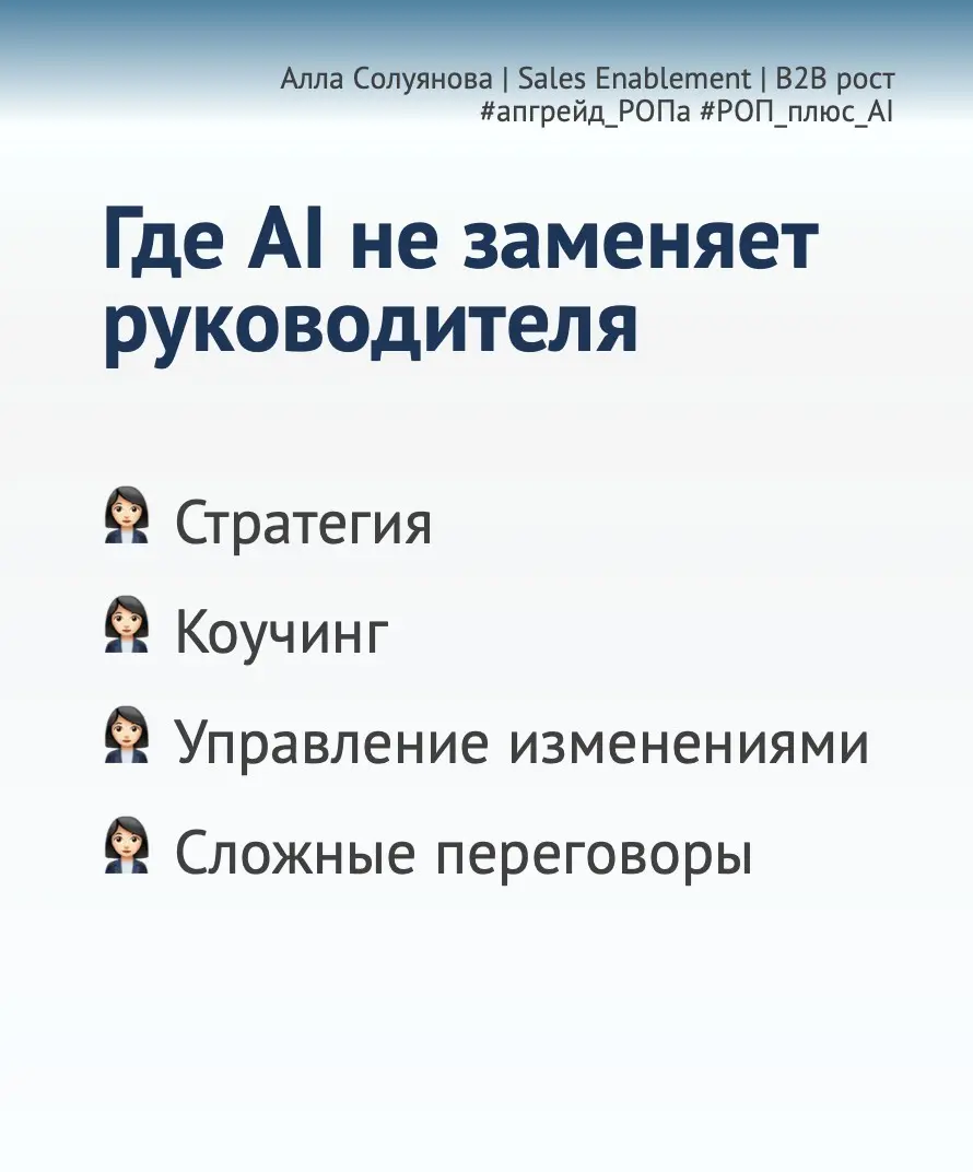 Апгрейд РОПа: что я увидела в 30+ кейсах использования AI | Сетка — социальная сеть от hh.ru