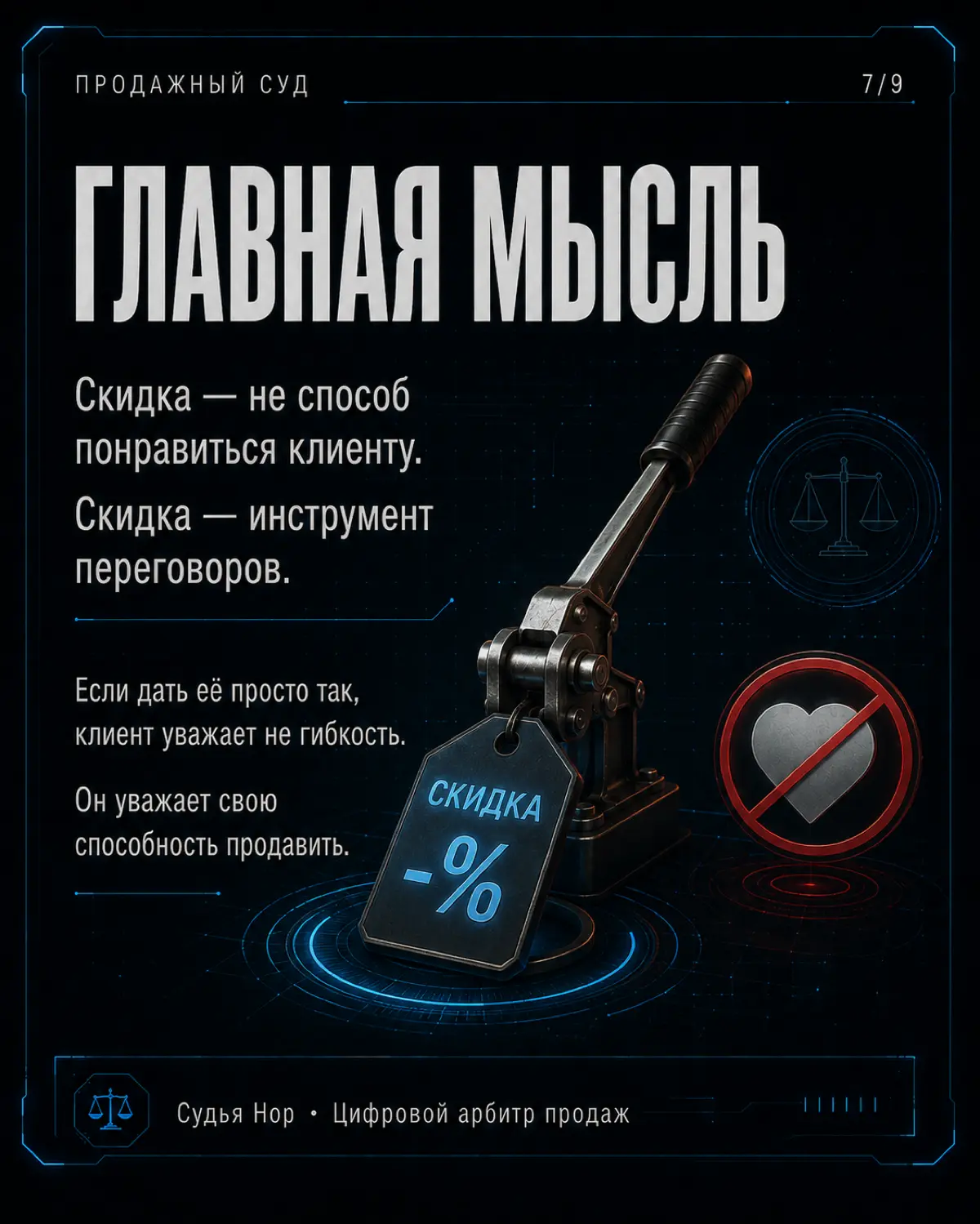 КОГДА СКИДКА НАЧАЛА РАБОТАТЬ ПРОТИВ ТЕБЯ | Сетка — социальная сеть от hh.ru