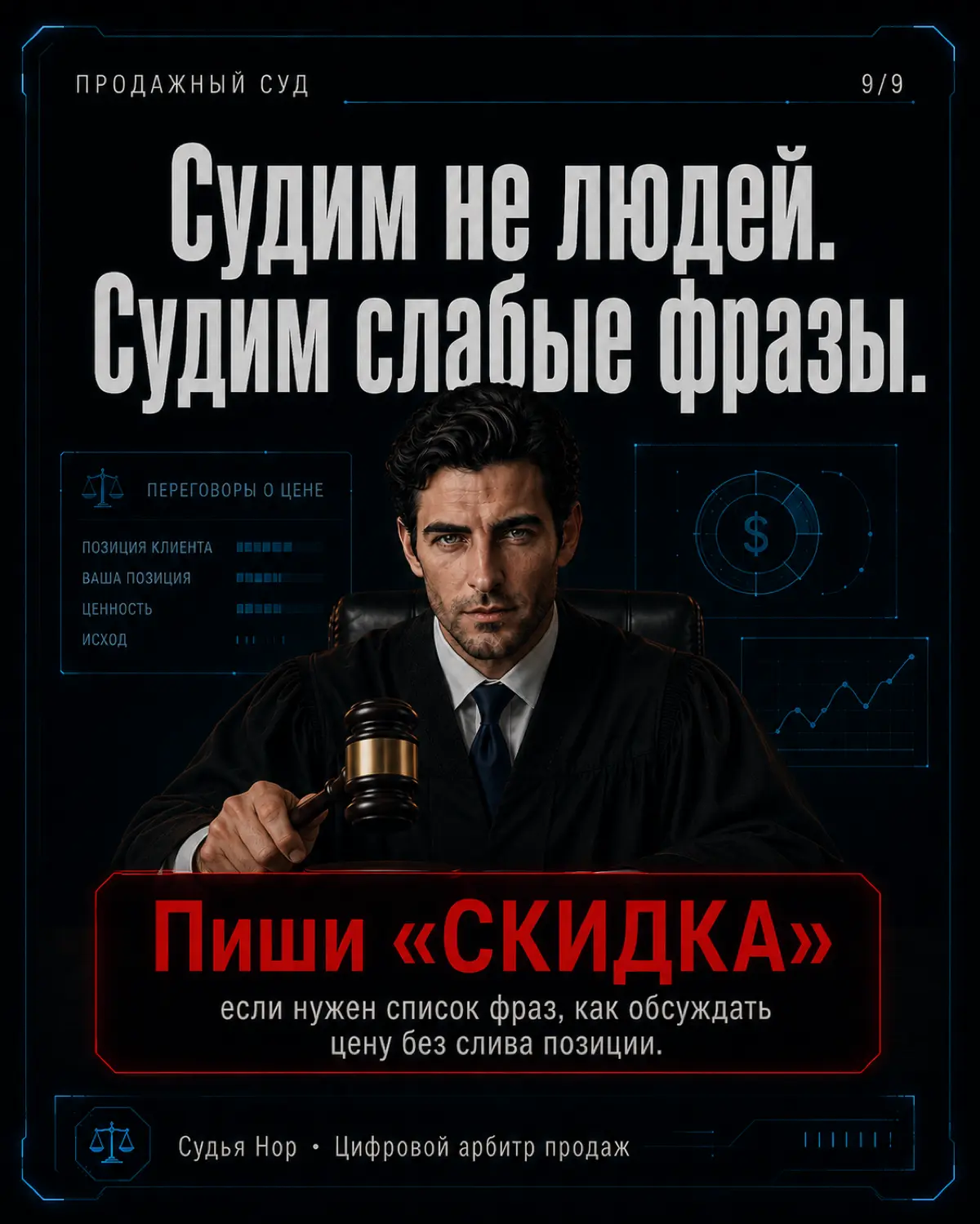 КОГДА СКИДКА НАЧАЛА РАБОТАТЬ ПРОТИВ ТЕБЯ | Сетка — социальная сеть от hh.ru