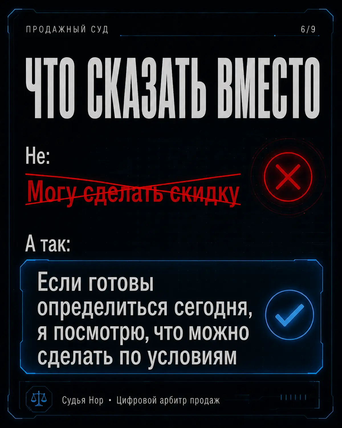 КОГДА СКИДКА НАЧАЛА РАБОТАТЬ ПРОТИВ ТЕБЯ | Сетка — социальная сеть от hh.ru