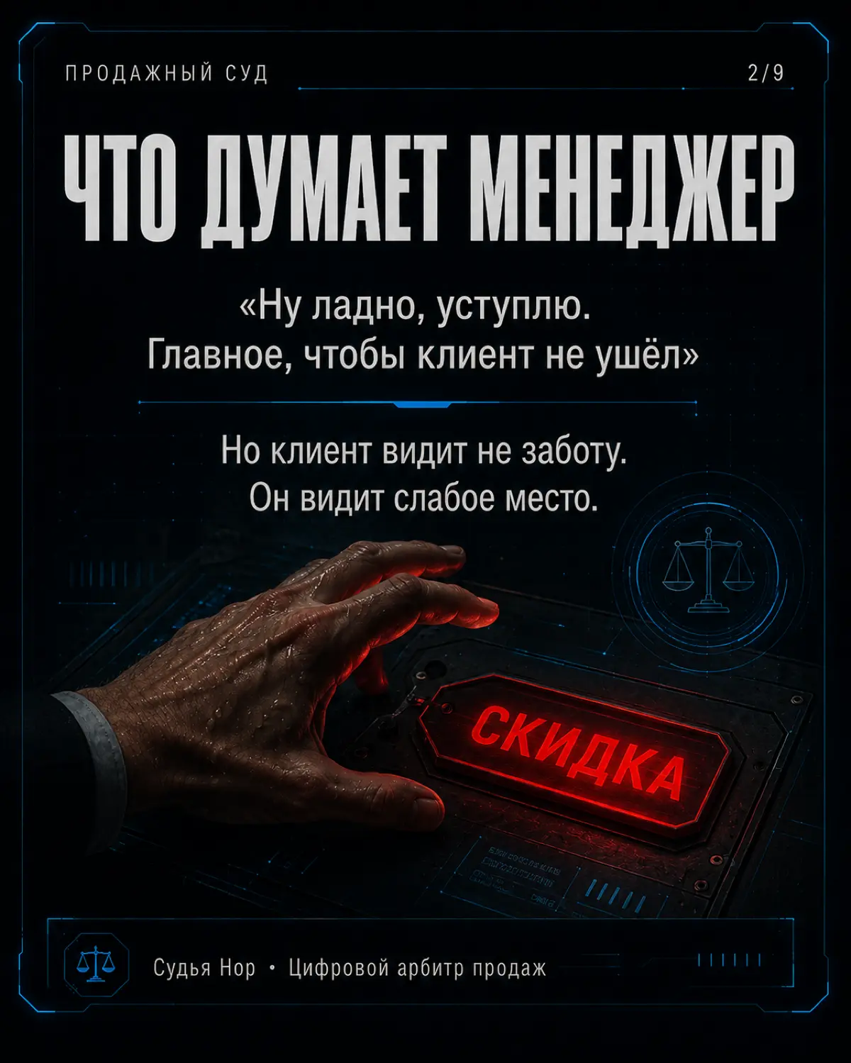 КОГДА СКИДКА НАЧАЛА РАБОТАТЬ ПРОТИВ ТЕБЯ | Сетка — социальная сеть от hh.ru