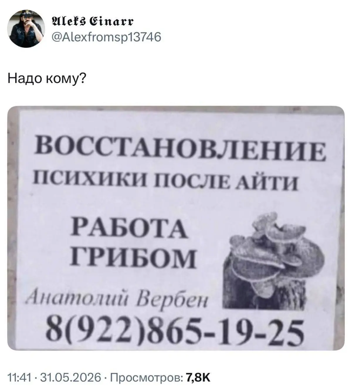 Мне надо 💔 | Сетка — социальная сеть от hh.ru