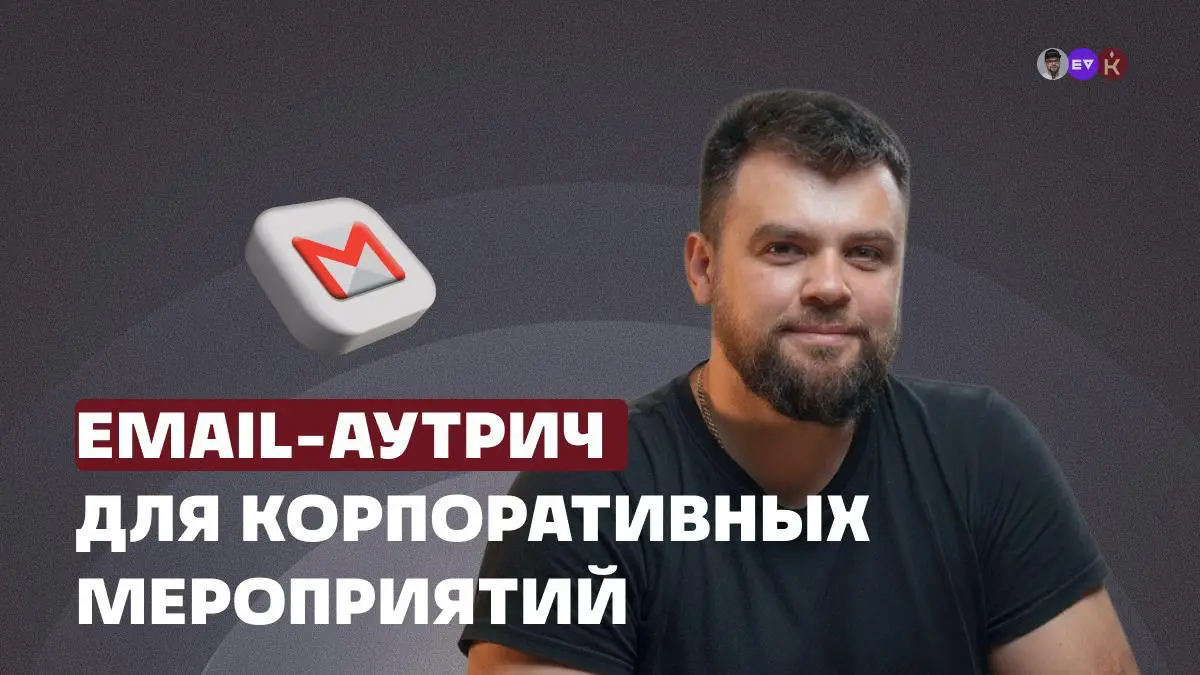 Сделали 23 лида с помощью email-аутрич | Сетка — социальная сеть от hh.ru
