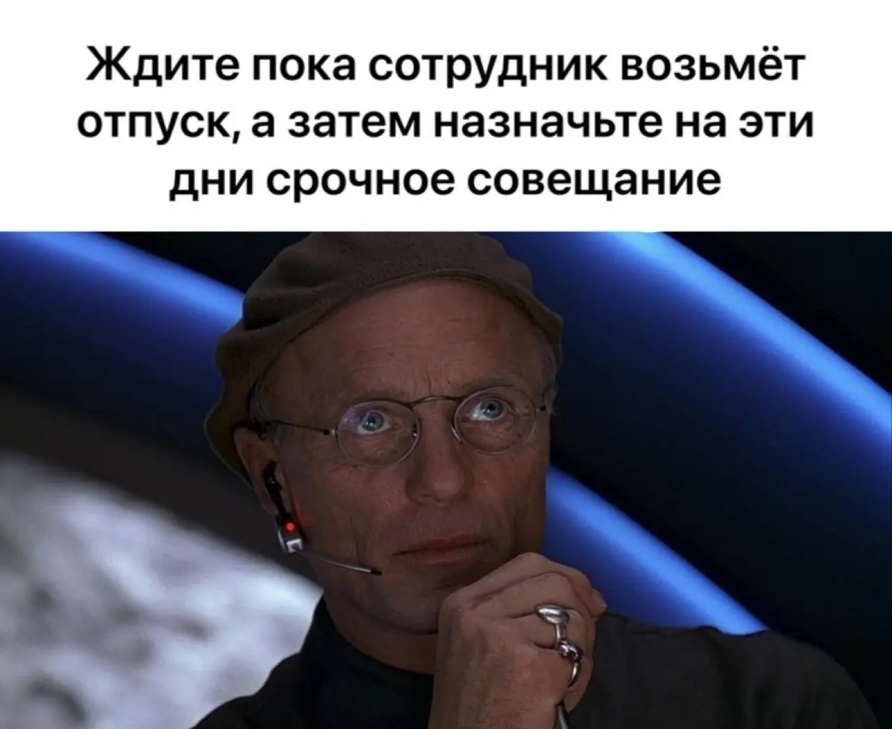 "Звучит как план" 😂
#Юмор@poldner | Сетка — социальная сеть от hh.ru