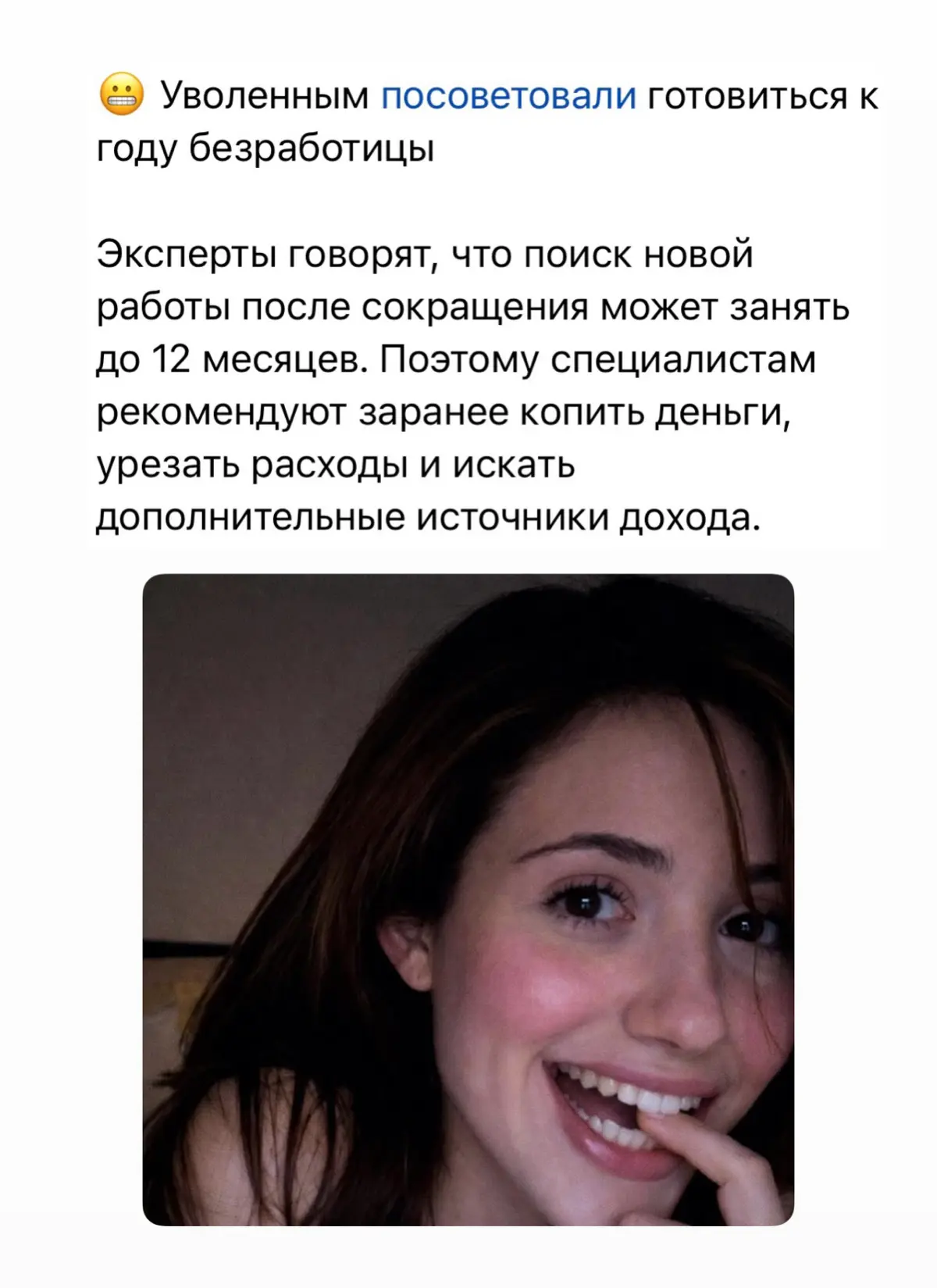 Oh my god, я в предвкушении ☺️☺️☺️ | Сетка — социальная сеть от hh.ru