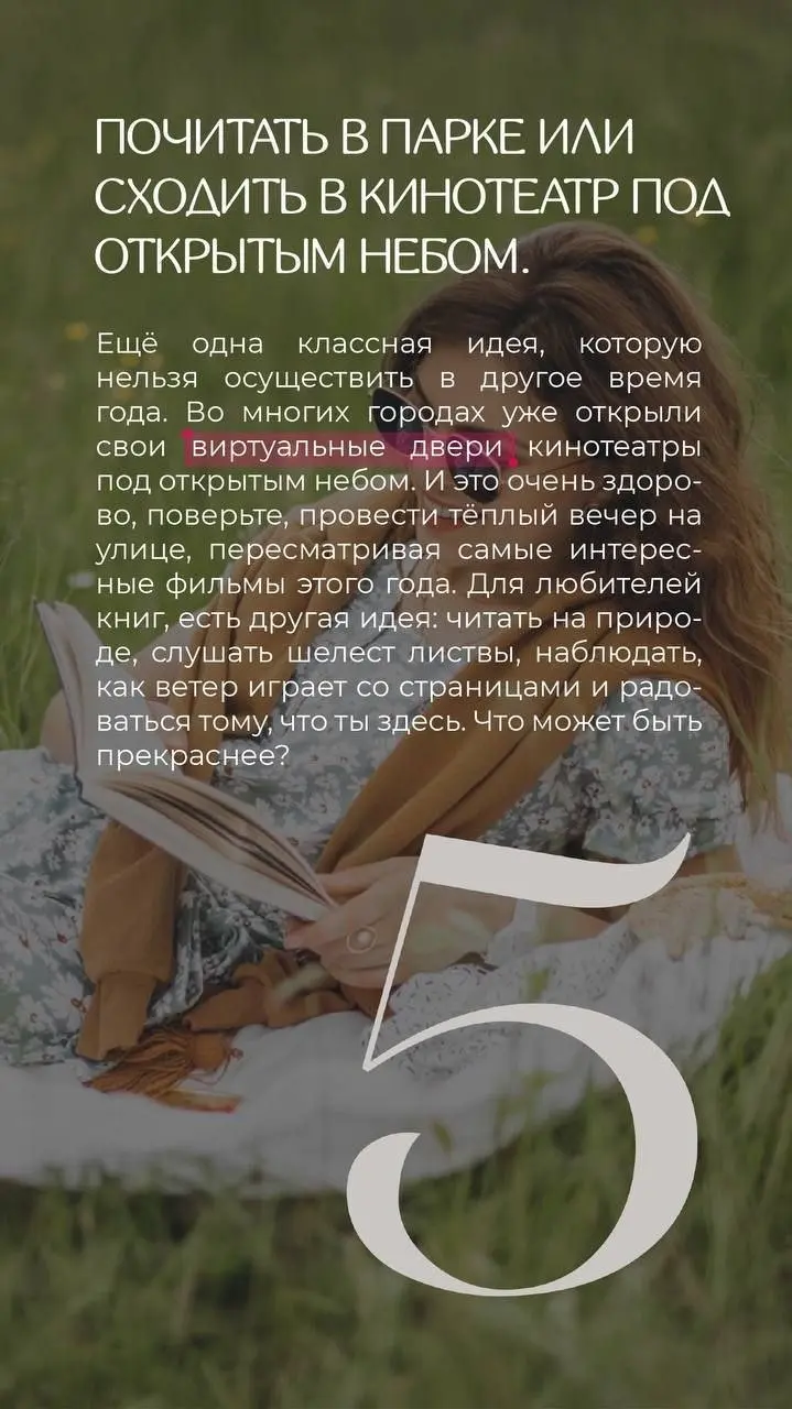 Как провести лето с пользой? | Сетка — социальная сеть от hh.ru