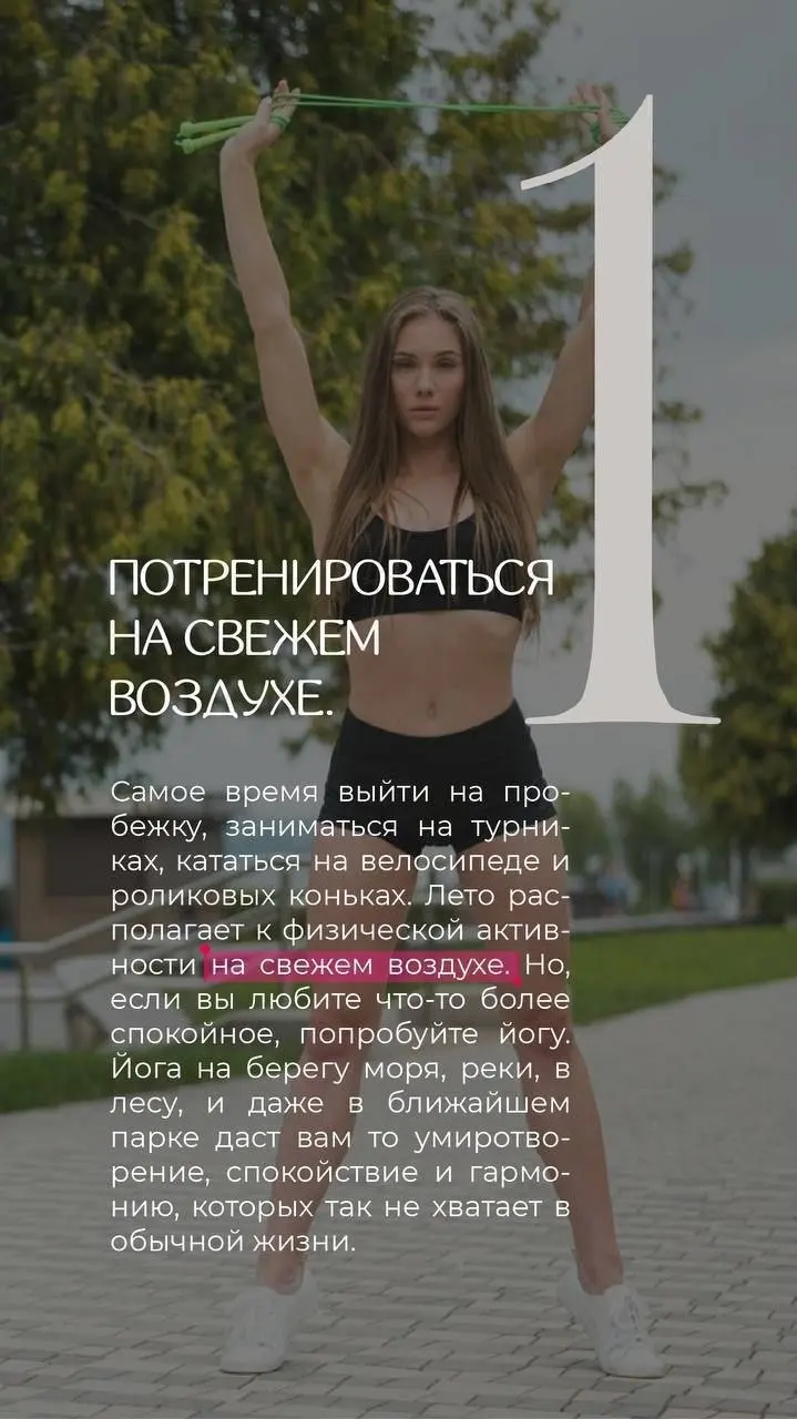 Как провести лето с пользой? | Сетка — социальная сеть от hh.ru