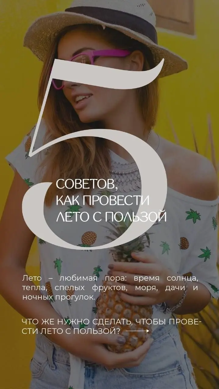 Как провести лето с пользой? | Сетка — социальная сеть от hh.ru