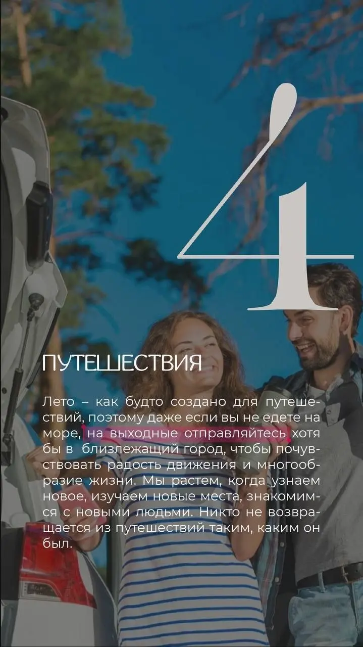 Как провести лето с пользой? | Сетка — социальная сеть от hh.ru