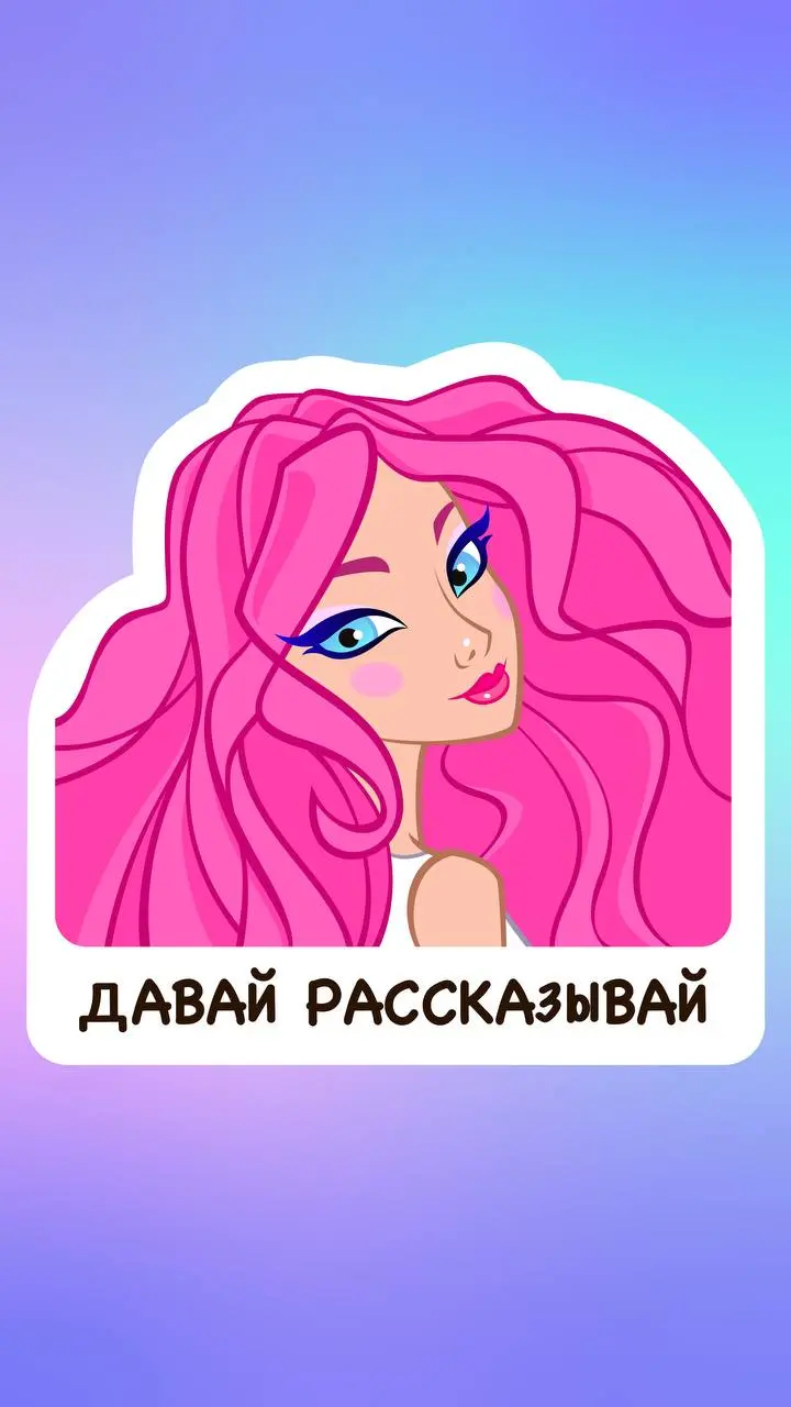 я вчера стала свидетелем раскрытия тайны, ощущение необычное, сложное. одно дело - чужая | Сетка — социальная сеть от hh.ru