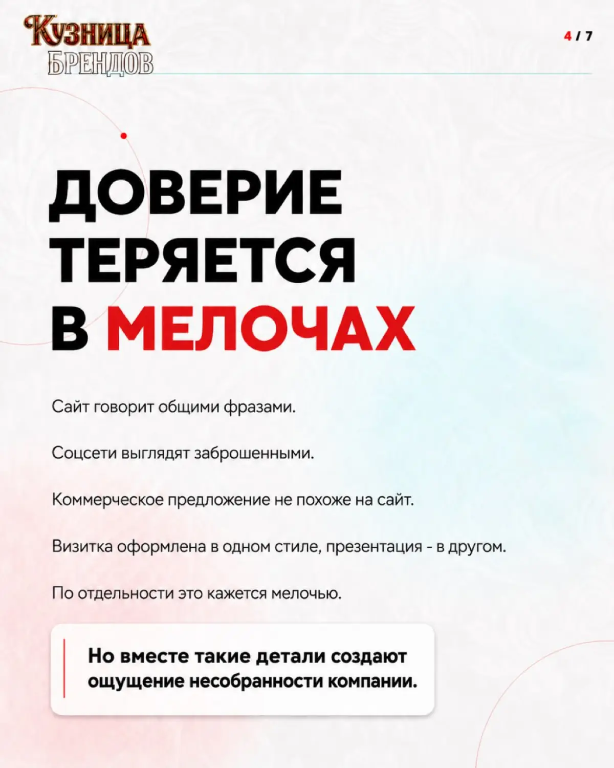 До того как клиент оставляет заявку, он уже посмотрел сайт, проверил соцсети, прочитал отзывы и спросил знакомых | Сетка — социальная сеть от hh.ru