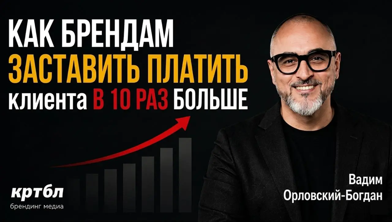Как заставить клиента платить в 10 раз больше?
#ютубобл
Новый видос на моем туюб канале – энджой
Многие думают, что повышение чека — это маркетинговые уловки или «обман» покупателя | Сетка — социальная сеть от hh.ru