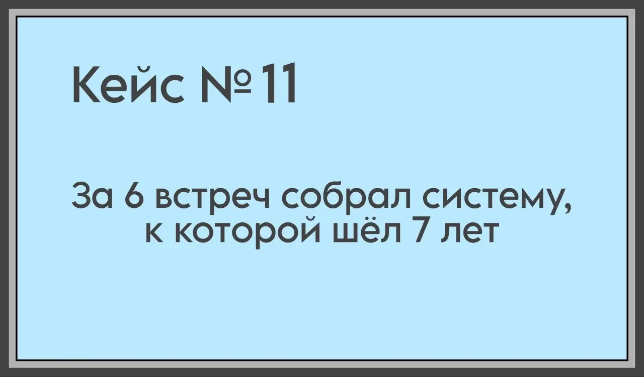 Клиент
Сергей, мастер по укладке плитки из Краснодара.
Ситуация
Сергей — предприниматель: занимается укладкой плитки, есть команда сотрудников | Сетка — социальная сеть от hh.ru