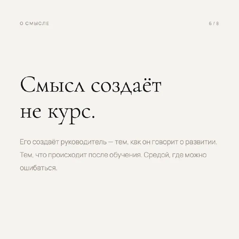 Небольшое признание к этой карусели 🤫
Карточки сделал ИИ
Тренды про AI в обучении тоже легко может найти ИИ
Последние месяцы я наблюдаю, как компании обсуждают внедрение искусственного интеллекта в об... | Сетка — социальная сеть от hh.ru