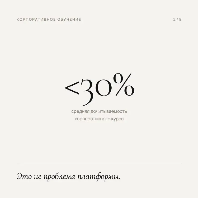 Небольшое признание к этой карусели 🤫
Карточки сделал ИИ
Тренды про AI в обучении тоже легко может найти ИИ
Последние месяцы я наблюдаю, как компании обсуждают внедрение искусственного интеллекта в об... | Сетка — социальная сеть от hh.ru
