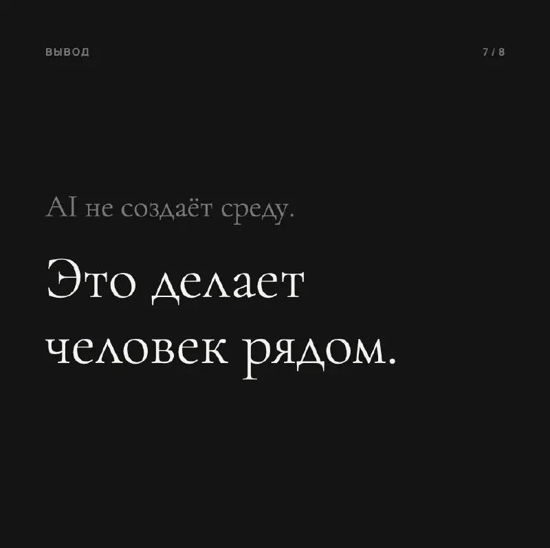 Небольшое признание к этой карусели 🤫
Карточки сделал ИИ
Тренды про AI в обучении тоже легко может найти ИИ
Последние месяцы я наблюдаю, как компании обсуждают внедрение искусственного интеллекта в об... | Сетка — социальная сеть от hh.ru
