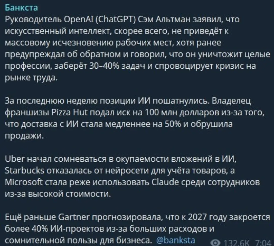 Заявление Альтмана от 26 мая.
Проголосовать, заменит ли ИИ продажника, можно тут:
Голосование анонимное.
И, конечно, жду вашего мнения в комментариях | Сетка — социальная сеть от hh.ru
