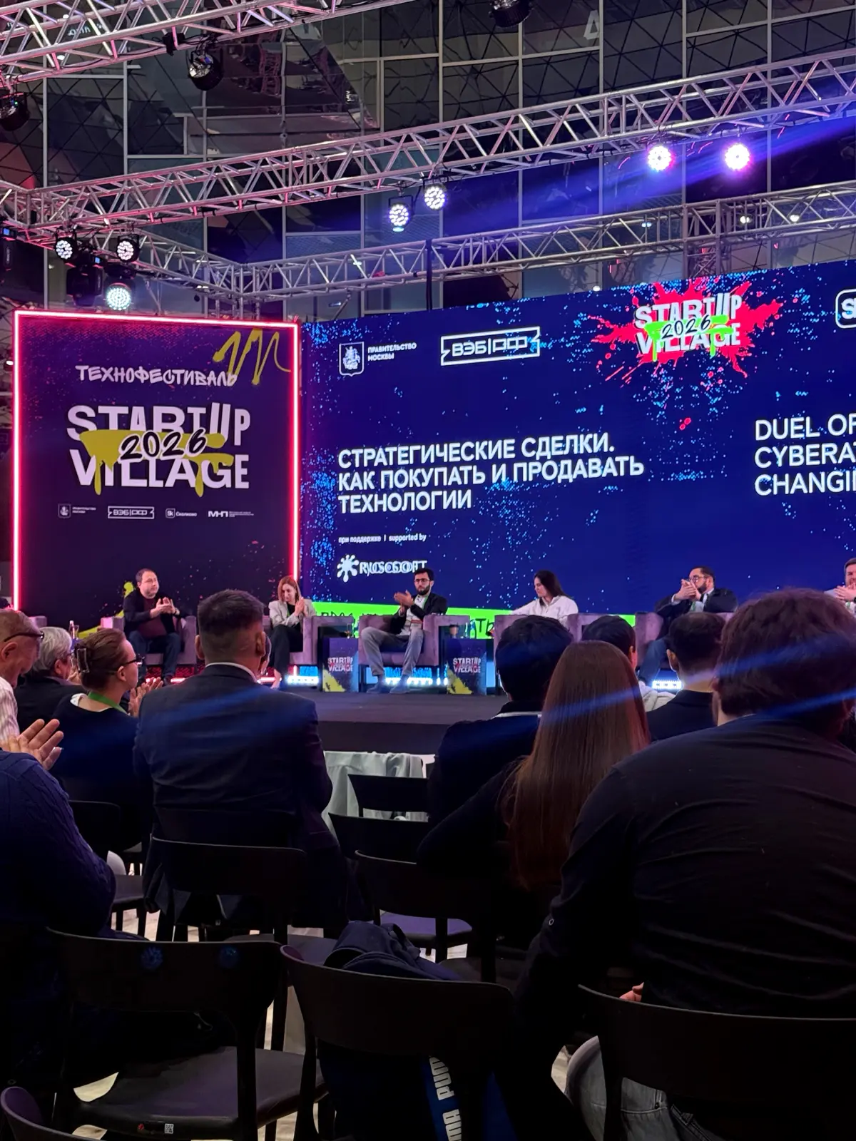 STARTUP VILLAGE 2026: другие деньги — другие правила | Сетка — социальная сеть от hh.ru